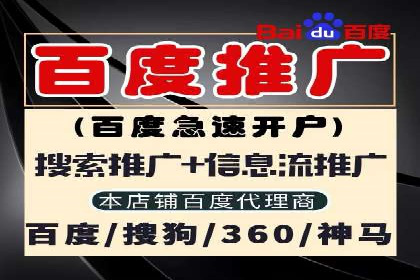百度推广公司：从零到一的广告投放全流程